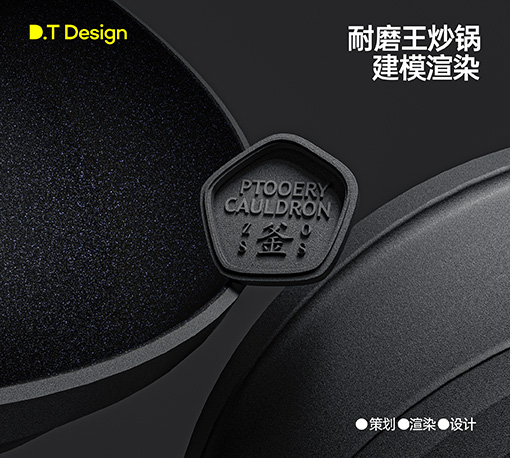 高端厨具品牌三维视觉展示